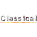Ｃｌａｓｓｉｃａｌ (music room)