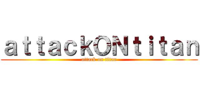 ａｔｔａｃｋＯＮｔｉｔａｎ (attack on titan)