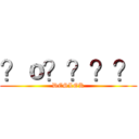 ？ｏ？？？？ (DESLOK)