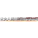 让女人说出秘密的药如何购买 (让女人说出秘密的药如何购买【电.话156x1318x7580-Q1991936399鑫宏药业】我们做的是长期生意,靠的是老客户长期支持
参考消息网2月20日报道 韩媒称，“剩女多、离婚率高的城市，房价一定会上涨。”这是中国经济学家金岩石2016年12月参加在上海举行的房地产相关论坛时说的话。
)
