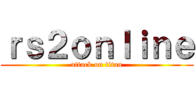 ｒｓ２ｏｎｌｉｎｅ (attack on titan)