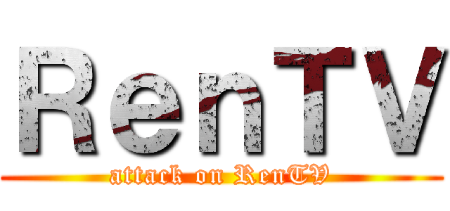 ＲｅｎＴＶ (attack on RenTV)
