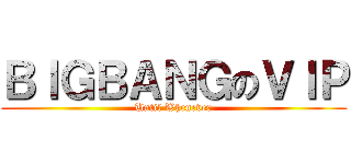 ＢＩＧＢＡＮＧのＶＩＰ (Until Whenever)