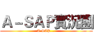 Ａ－ＳＡＰ實況團 (A-SAP....)