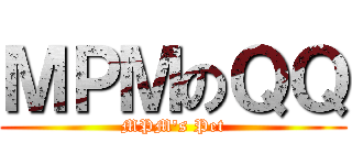 ＭＰＭのＱＱ (MPM\'s Pet)