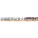 去哪里买让女人赌博输钱的药 (去哪里买让女人赌博输钱的药【电.话156x1318x7580-Q1991936399鑫宏药业】我们做的是长期生意,靠的是老客户长期支持
参考消息网2月20日报道 韩媒称，“剩女多、离婚率高的城市，房价一定会上涨。”这是中国经济学家金岩石2016年12月参加在上海举行的房地产相关论坛时说的话。
)