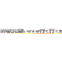 野獣先輩いきすぎ行く行くああああああやりますね (YAJU&U)