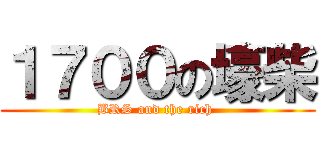 １７００の壕柴 (BRS and the rich )