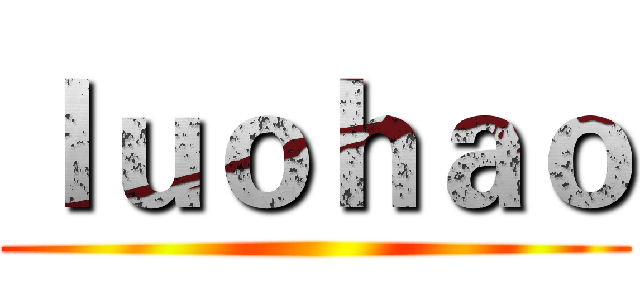 ｌｕｏｈａｏ ()