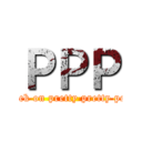 ＰＰＰ (attack on pretty pretty pony)