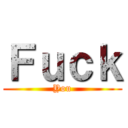 Ｆｕｃｋ (You)