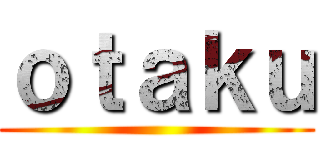 ｏｔａｋｕ ()