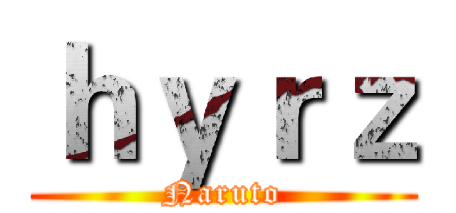 ｈｙｒｚ (Naruto)