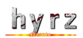 ｈｙｒｚ (Naruto)