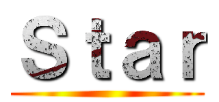 Ｓｔａｒ ()