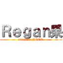 Ｒｅｇａｎ果 (attack in NCEE )