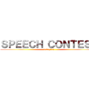 ＳＰＥＥＣＨ ＣＯＮＴＥＳＴ (in English)