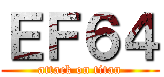 ＥＦ６４ (attack on titan)