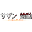 サザン 始動 (Southern All Stars)