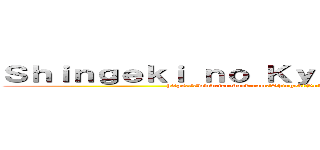 Ｓｈｉｎｇｅｋｉ ｎｏ Ｋｙｏｊｉｎ－Ｌａｔｉｎｏ (https://www.facebook.com/ShingekiNoKyojinLatino?fref=ts)
