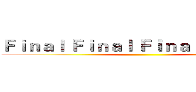 Ｆｉｎａｌ Ｆｉｎａｌ Ｆｉｎａｌ Ｂａｔｔｌｅ ()