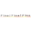 Ｆｉｎａｌ Ｆｉｎａｌ Ｆｉｎａｌ Ｂａｔｔｌｅ ()