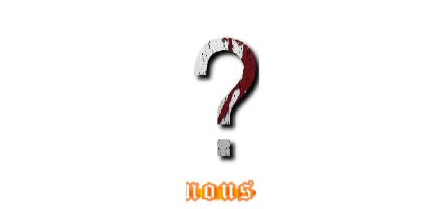 𝕏 (The Intravenous Drip Giant)