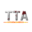ＴＴＡ (attack on titan)