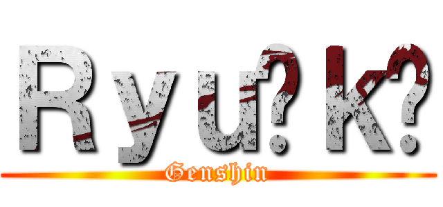 Ｒｙｕûｋï (Genshin)