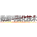 数据可视化技术 (Data Visualization)