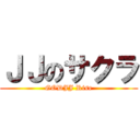 ＪＪのサクラ (GODJJ Rise)