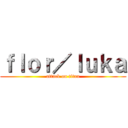 ｆｌｏｒ／ｌｕｋａ (attack on titan)