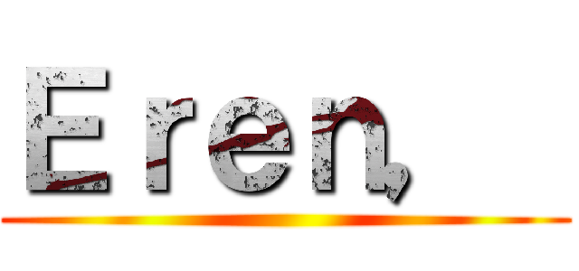 Ｅｒｅｎ，  ()