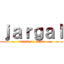 ｊａｒｇａｌ (attack on titan)