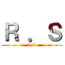 Ｒ ．Ｓ (1-8)