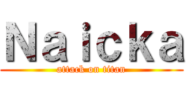 Ｎａｉｃｋａ (attack on titan)