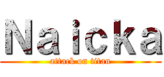 Ｎａｉｃｋａ (attack on titan)