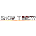 ＳＨＯＷ ＴＩＭＥ¡¡¡ (attack on titan)