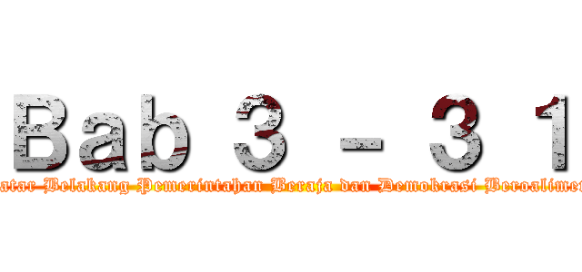 Ｂａｂ ３ － ３ １ (Latar Belakang Pemerintahan Beraja dan Demokrasi Beroalimen)