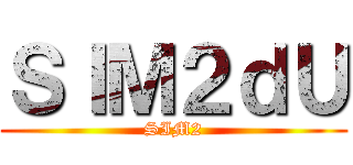 進撃の瘋狂老黑 ()