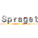 Ｓｐｒａｇｅｔ ()