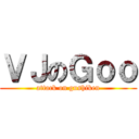 ＶＪのＧｏｏ (attack on gushiken)