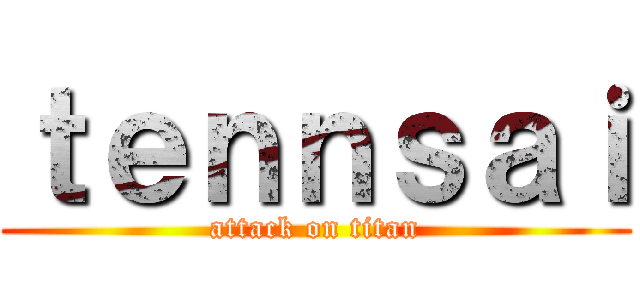 ｔｅｎｎｓａｉ (attack on titan)