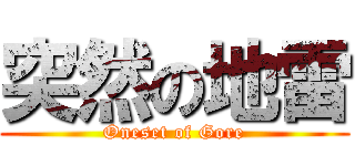 突然の地雷 (Oneset of Gore)