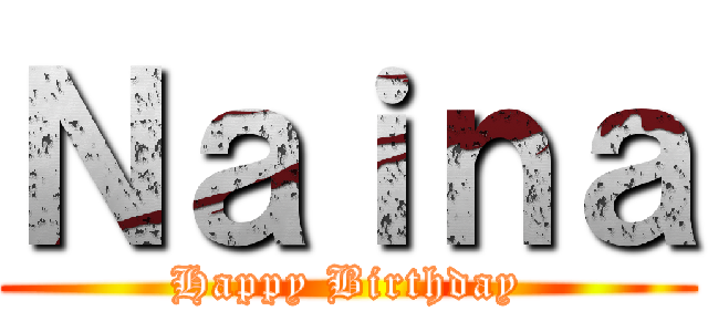 Ｎａｉｎａ (Happy Birthday)