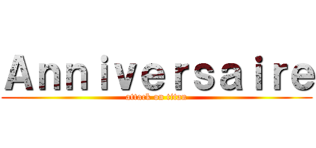 Ａｎｎｉｖｅｒｓａｉｒｅ (attack on titan)