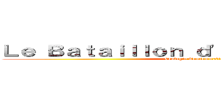 Ｌｅ Ｂａｔａｉｌｌｏｎ ｄ'Ｅｘｐｌｏｒａｔｉｏｎ (Écologie Consommation )