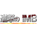 進撃のＩＭＢ (attack on titan)