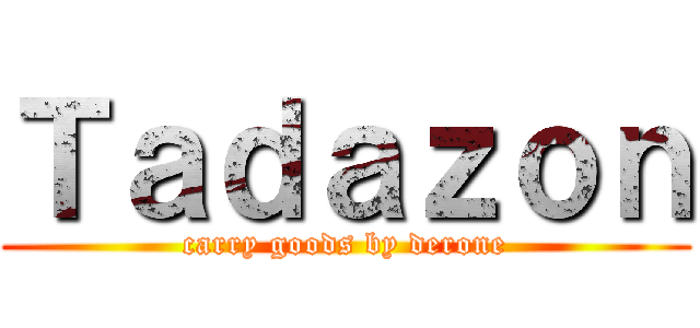 Ｔａｄａｚｏｎ (carry goods by derone)