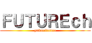 ＦＵＴＵＲＥｃｈ (yttkurifuture)